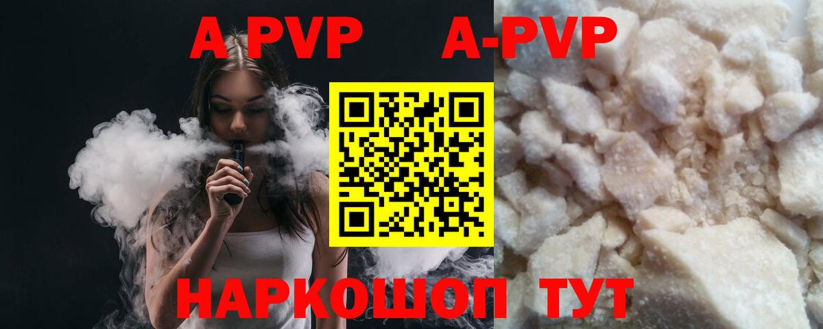 Alfa_PVP СК КРИС  A PVP мука  Вход с VPN  Alpha-PVP Соль  Краснокаменск 