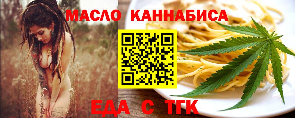 Cannafood марихуана Краснокаменск