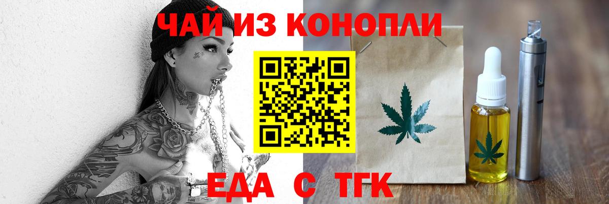Печенье с ТГК конопля  Вход с VPN  Краснокаменск 