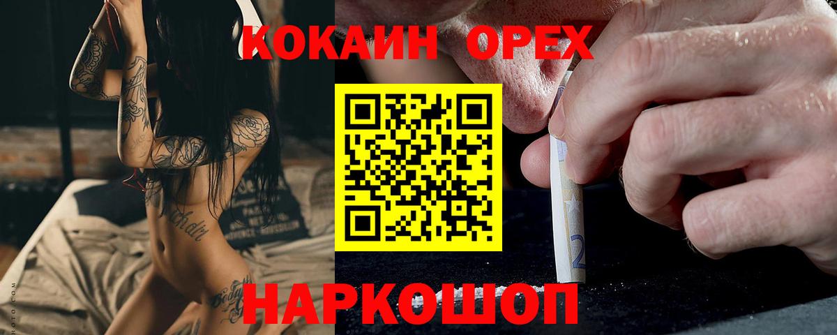 КОКАИН Эквадор Краснокаменск