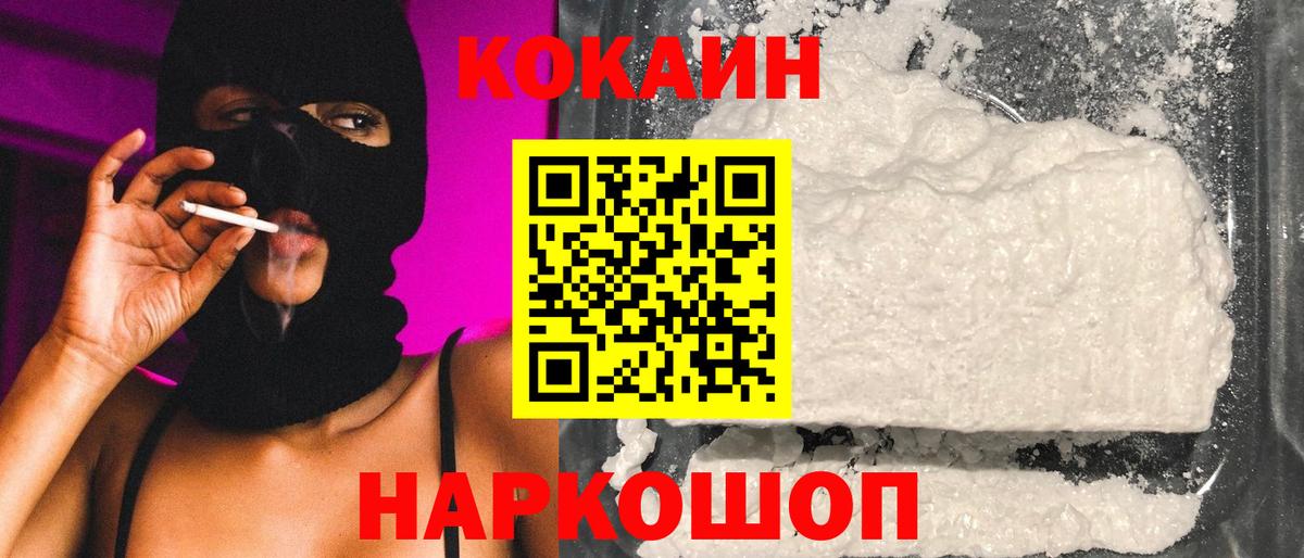 КОКАИН 98%  Вход с VPN  КОКАИН 98%  COCAIN  Краснокаменск 