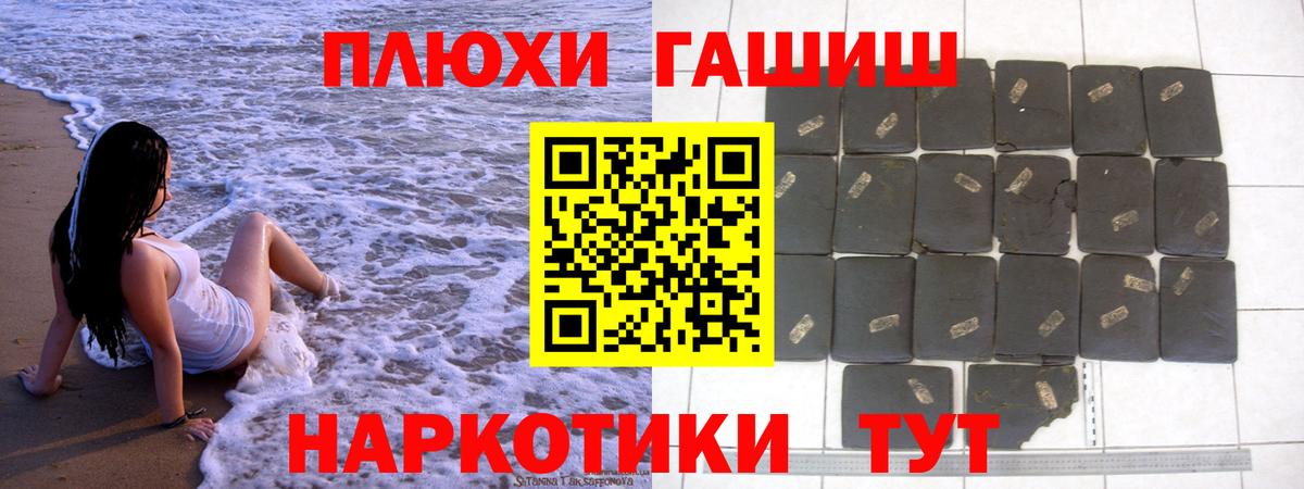 Гашиш убойный  Вход с VPN  ГАШ  Гашиш убойный  Краснокаменск 