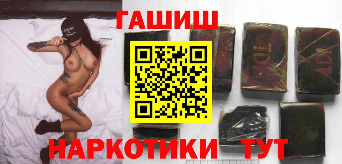 Гашиш убойный Краснокаменск