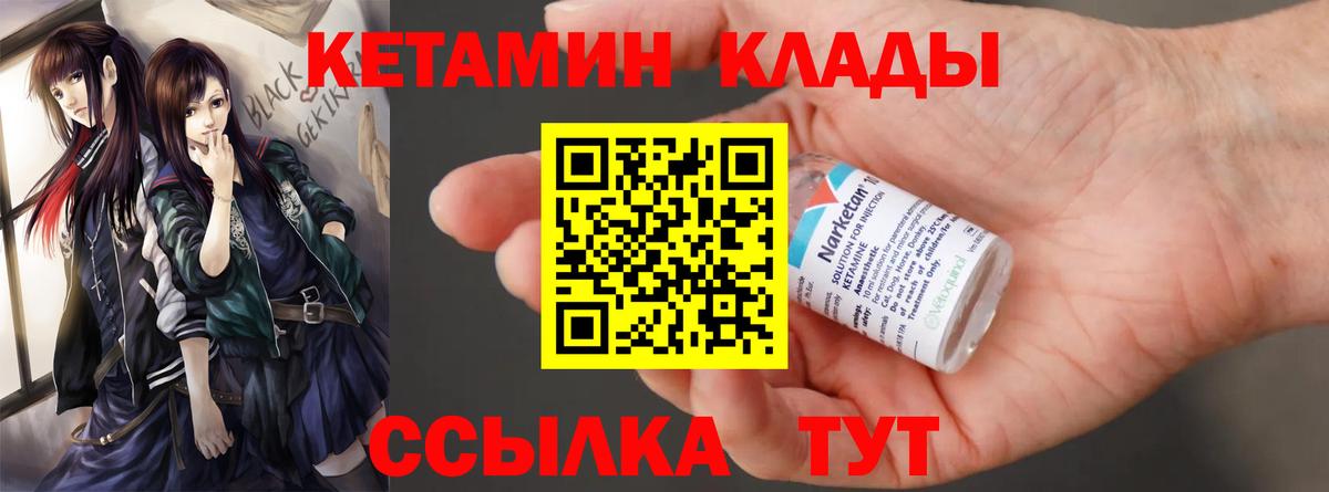 Кетамин VHQ  Вход с VPN  Краснокаменск 