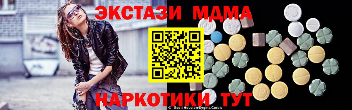 МДМА VHQ Краснокаменск