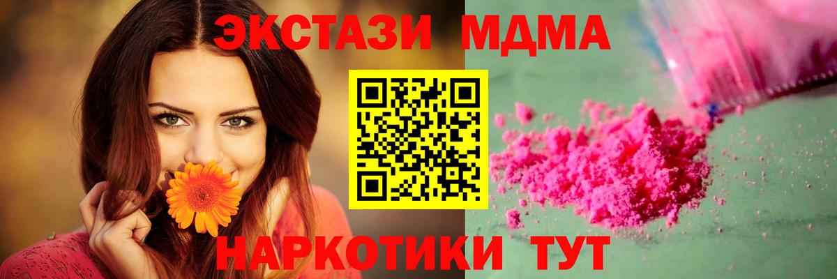 Краснокаменск  МДМА молли  Вход с VPN  МДМА кристаллы 