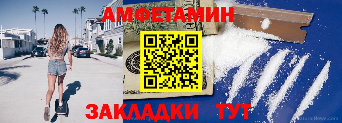 Краснокаменск  МЕТАМФЕТАМИН Декстрометамфетамин 99.9%  МЕТАМФЕТАМИН  Вход с VPN 