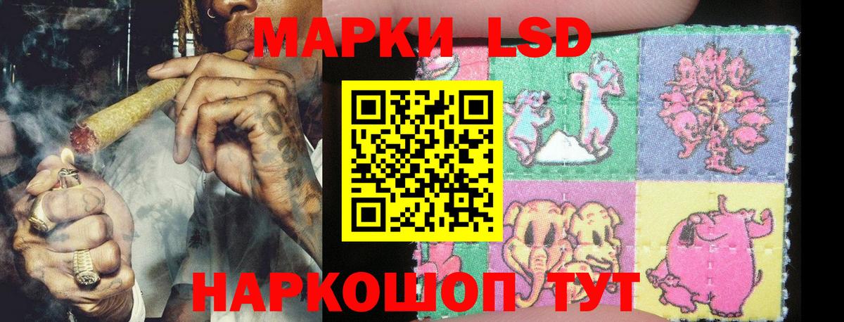 Марки NBOMe 1,8мг Краснокаменск