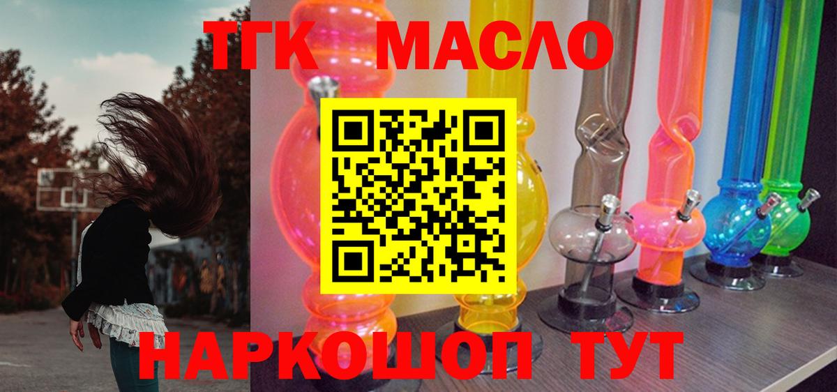 ТГК концентрат Краснокаменск