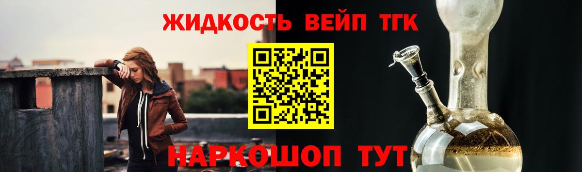 kraken сайт  ТГК жижа  Вход с VPN  Краснокаменск 